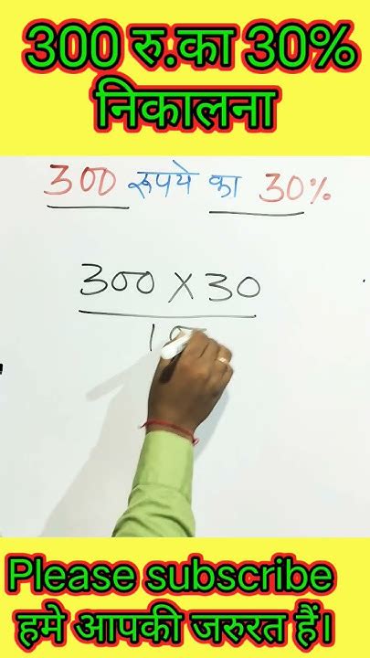 Calculate 30 Percent of 300: Quick Insight Inside