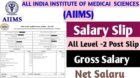 Aiims All Post Salary Slip Level 2 Aiims Employee Pay Slip Aiims Aiims All Post Salary Slip Level 2 Aiims Employee Pay Slip Aiims