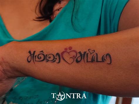 Amma Appa Tattoo Design In Tamil Artofit