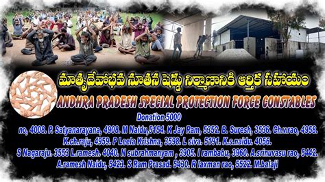 Andhra Pradesh Special Protection Force Constables 5000 Donation Matru