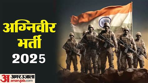 Army Bharti 2025 Agniveer Army Bharti 2025 New Update