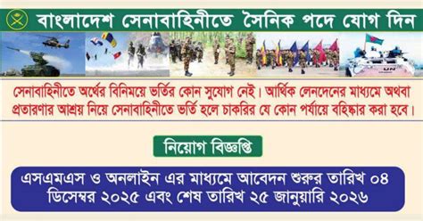 Army Sainik Job Circular 2026 Sainik Teletalk Com Bd Apply