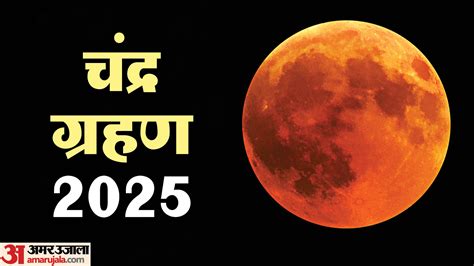 Chandra Grahan 2024 In India Sutak Kaal Timing Live Lunar Eclipse