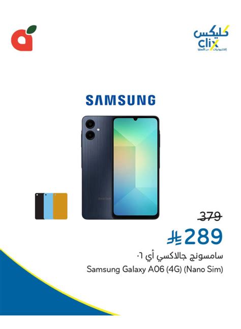 Exclusive Mobile Offers Algeria: Unbeatable Deals for 2023