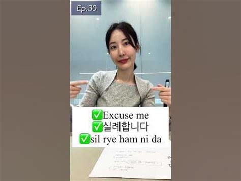 Excuse Me In Korean Koreanlanguage Learnkorean Studykorean Youtube