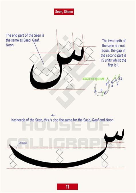 Gap Variation 46 In Naskh Script Arabic Tattoo Design
