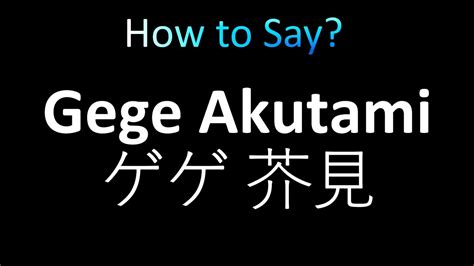 How To Pronounce Gege Akutami