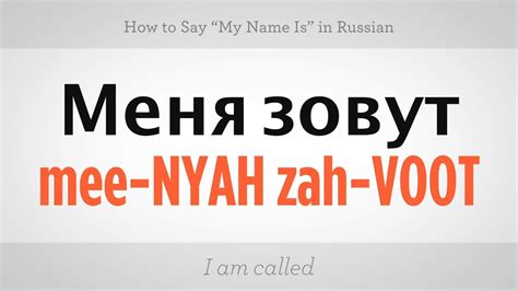 How To Say Amp Quot My Name Is Amp Quot In Russian Russian Language Youtube