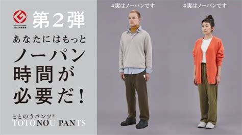 Japanese Designers Create Pants To Wear Without Underwear Recommend