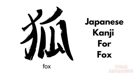 Unlock Secrets: The Japanese Word Fox