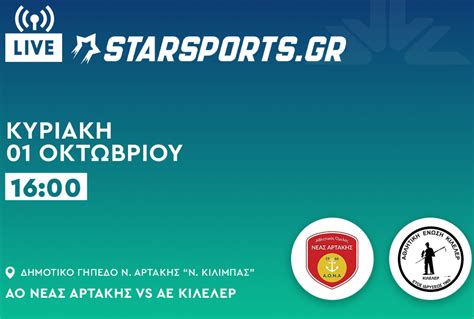 Live Streaming Starsports Gr