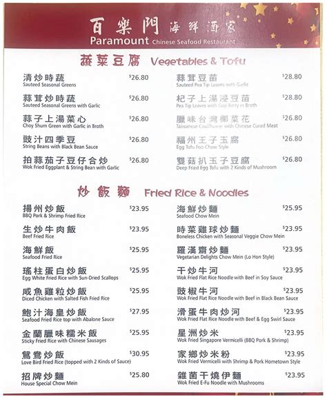 Paramount Chinese Seafood Restaurant Phone 1 604 438