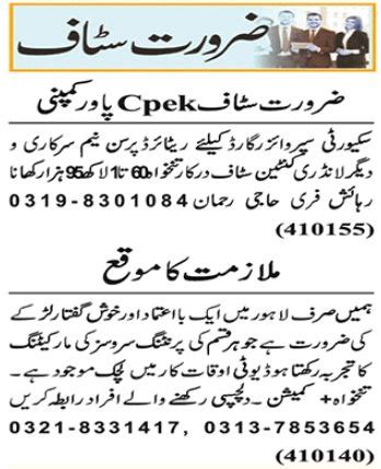 Security Guard Amp Public Relation Officer Jobs 2022 2025 Job