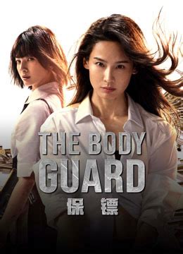 The Body Guard 2024