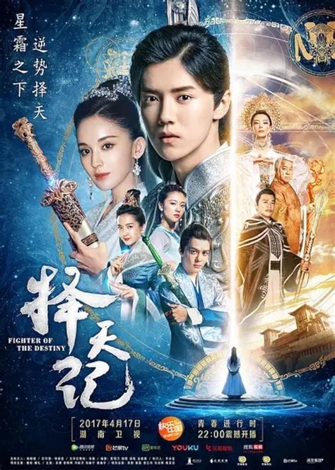 The Fighter Of Destiny Tv Series 2017 Imdb