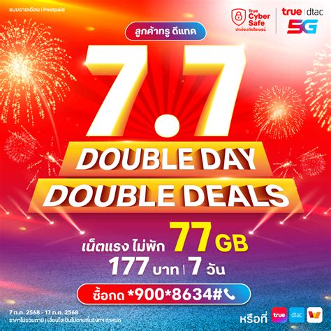 Top TrueMove Deals: Best Mobile Offers