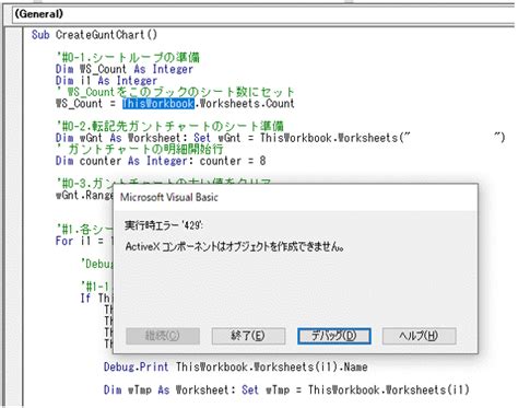 Vba 429 Activex Rainbow Engine